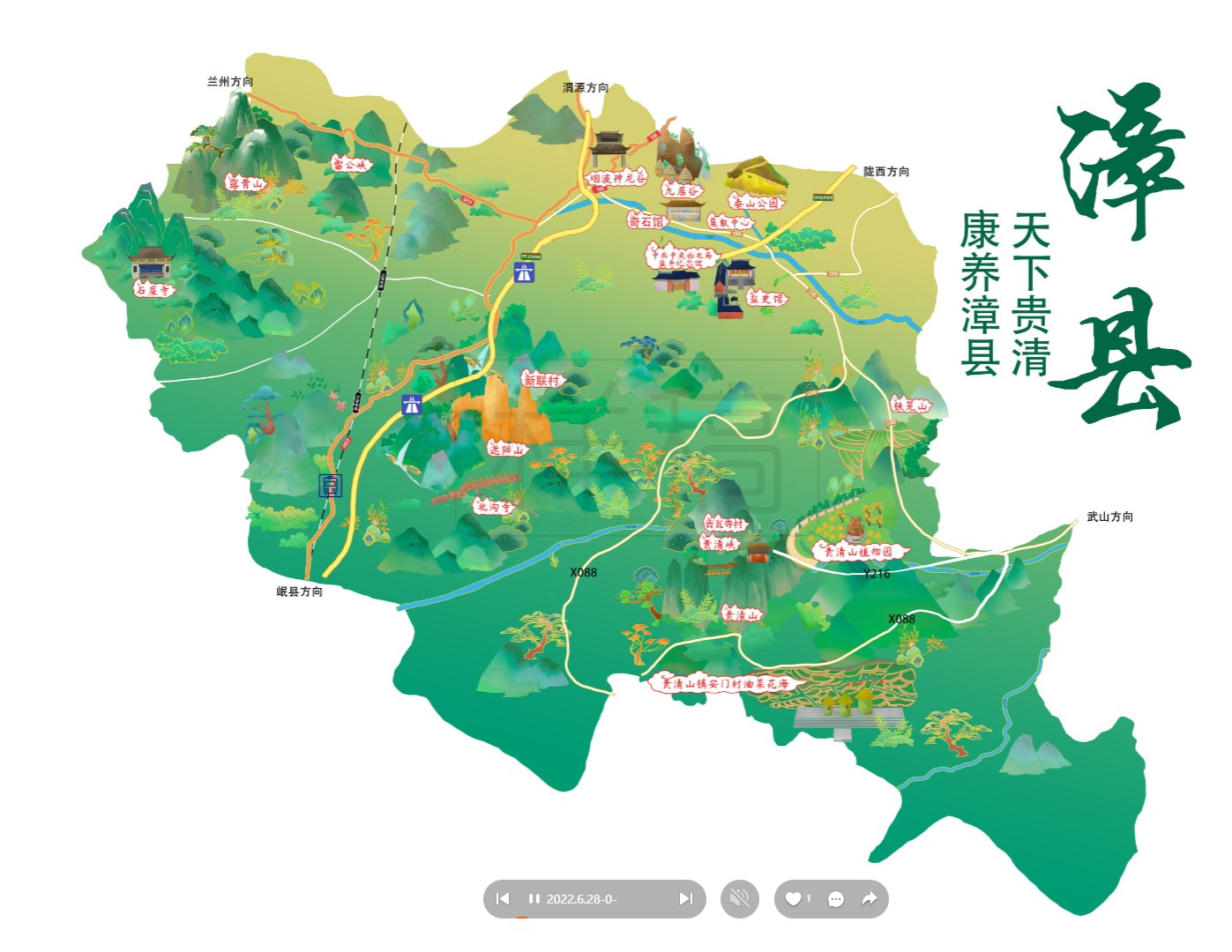 隆德漳县手绘地图